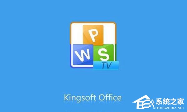 WPS怎么去廣告?WPS去廣告教程