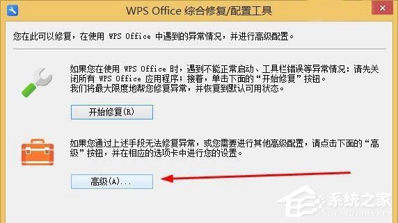 WPS怎么去廣告?WPS去廣告教程