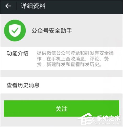 怎么登陸微信公眾號?登錄微信公眾號的方法