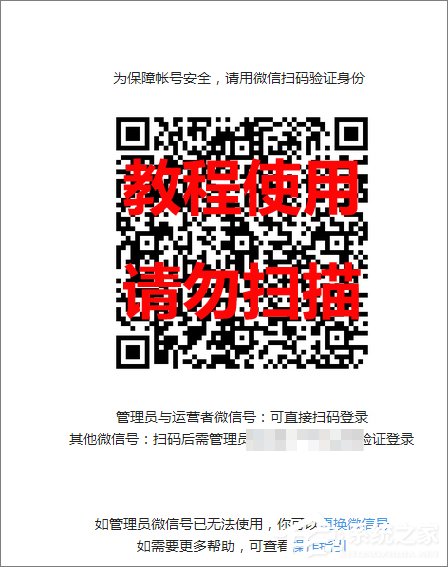 怎么登陸微信公眾號?登錄微信公眾號的方法