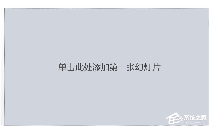 如何修改PPT中的表格線條粗細？