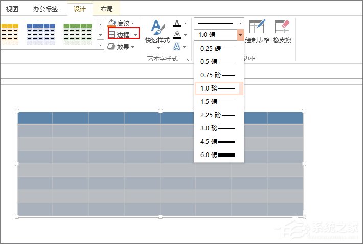 如何修改PPT中的表格線條粗細？