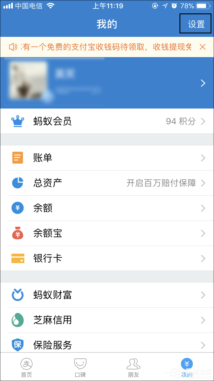 怎么刪除支付寶聊天記錄？清空支付寶的聊天記錄的方法