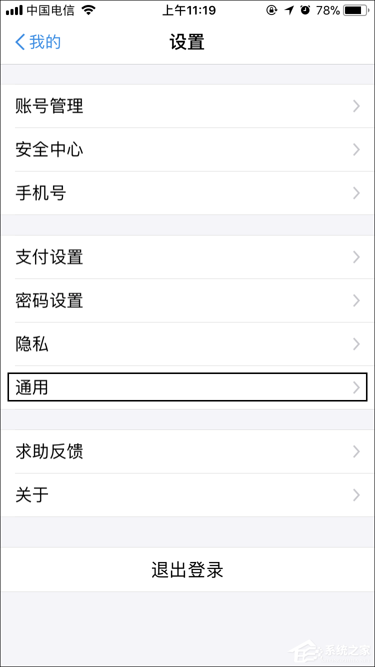 怎么刪除支付寶聊天記錄？清空支付寶的聊天記錄的方法
