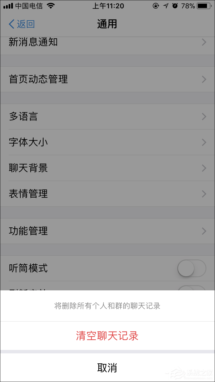 怎么刪除支付寶聊天記錄？清空支付寶的聊天記錄的方法