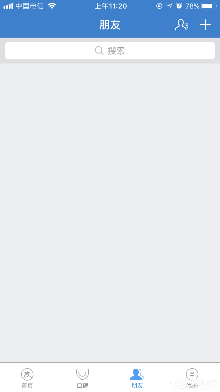 怎么刪除支付寶聊天記錄？清空支付寶的聊天記錄的方法