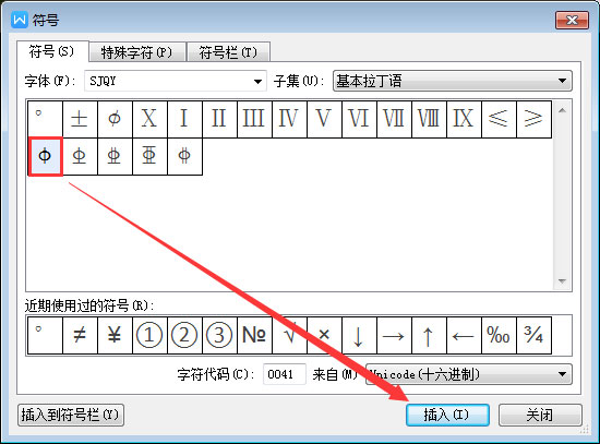 Word鋼筋符號怎么輸入？Word鋼筋符號怎么打？