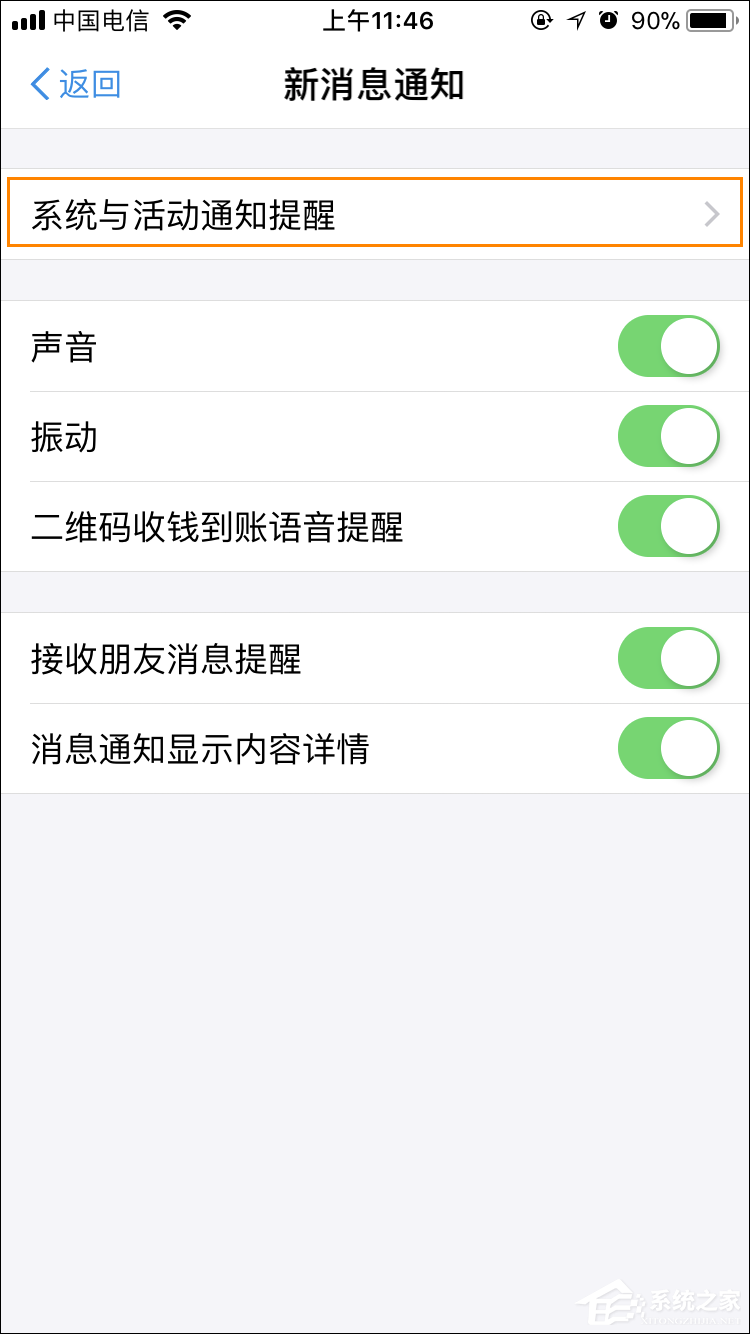 支付寶語音提示收款怎么設置?支付寶到賬語音提示如何開啟?