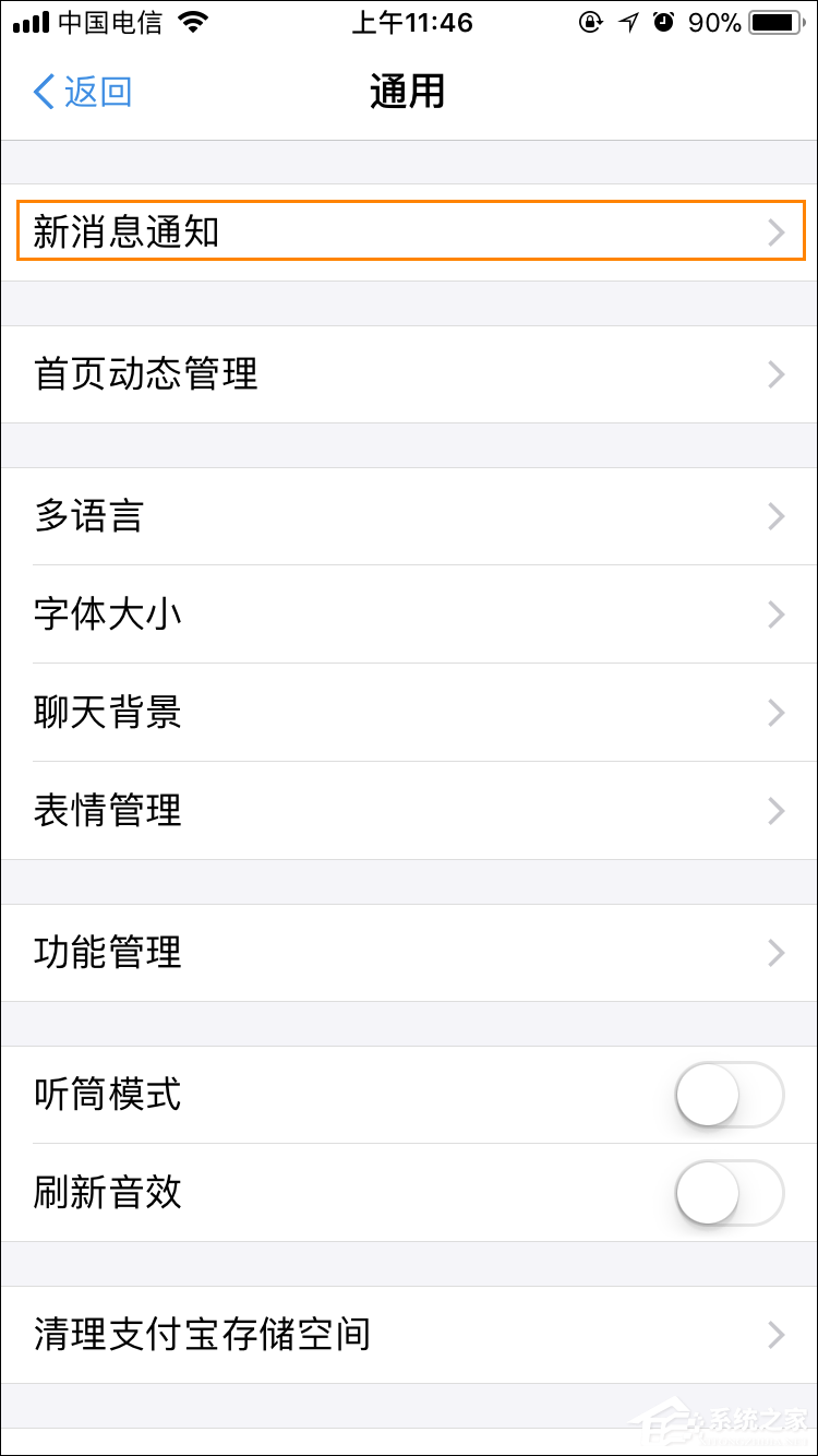 支付寶語音提示收款怎么設置?支付寶到賬語音提示如何開啟?