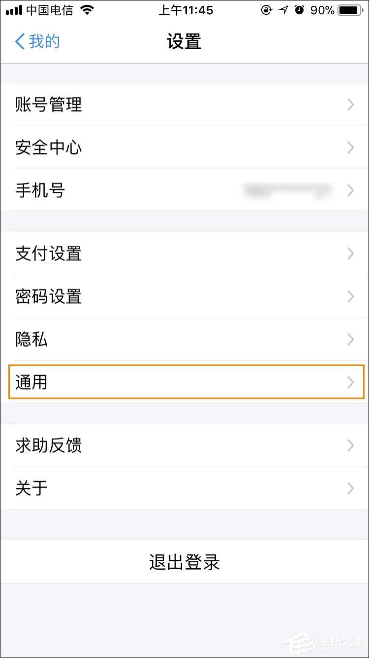支付寶語音提示收款怎么設置?支付寶到賬語音提示如何開啟?