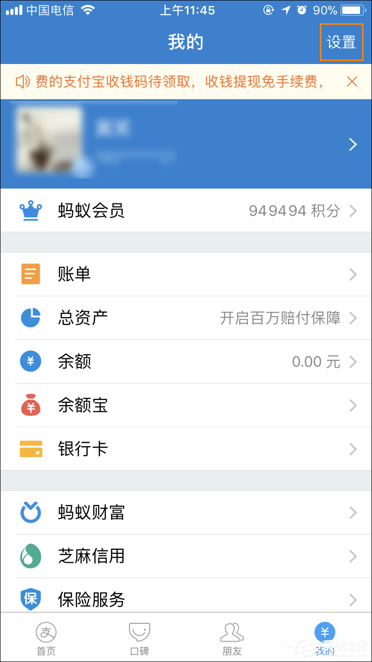 支付寶語音提示收款怎么設置?支付寶到賬語音提示如何開啟?