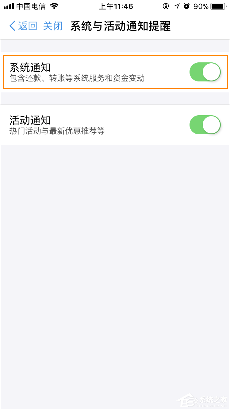 支付寶語音提示收款怎么設置?支付寶到賬語音提示如何開啟?