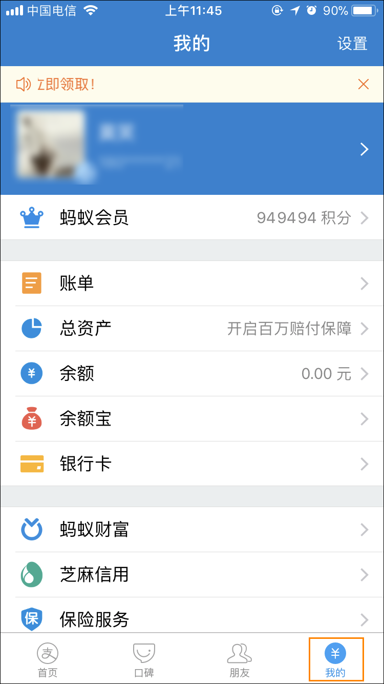 支付寶語音提示收款怎么設置?支付寶到賬語音提示如何開啟?