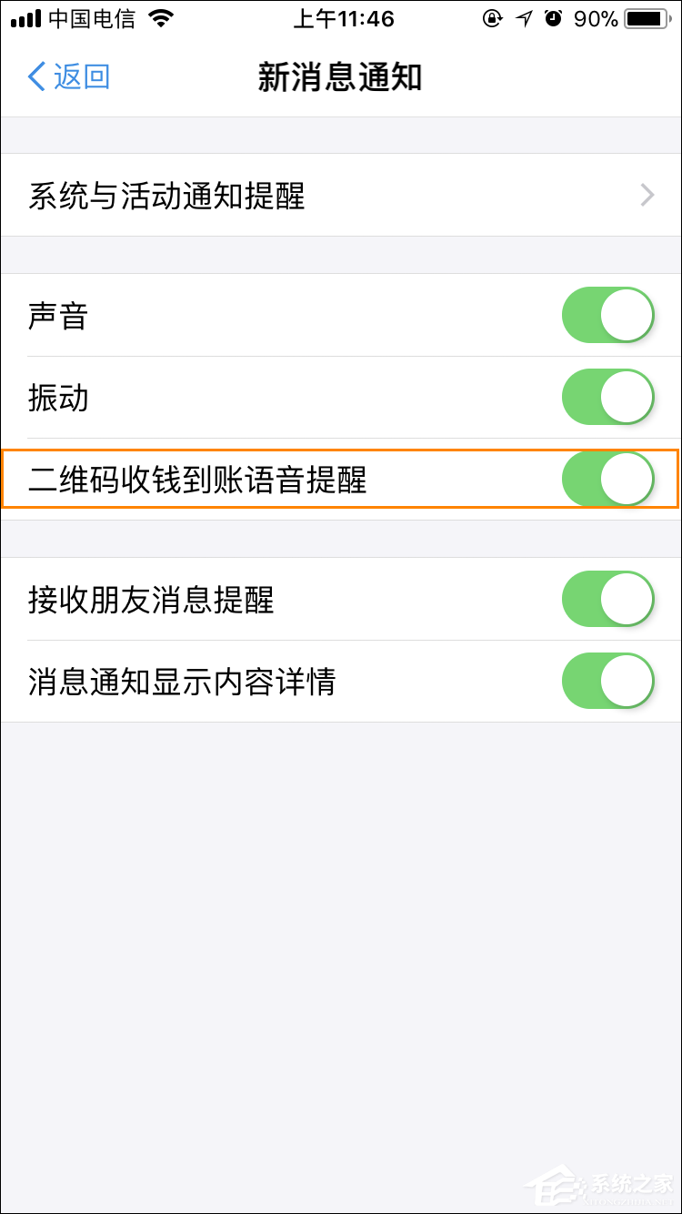 支付寶語音提示收款怎么設置?支付寶到賬語音提示如何開啟?