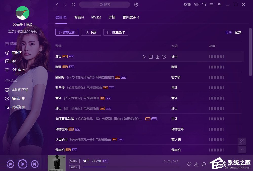 QQ音樂怎么更換皮膚?QQ音樂更換皮膚的方法
