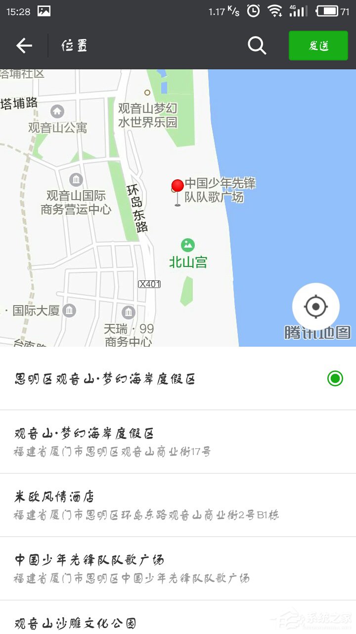 微信定位如何自定義？微信自定義定位的方法