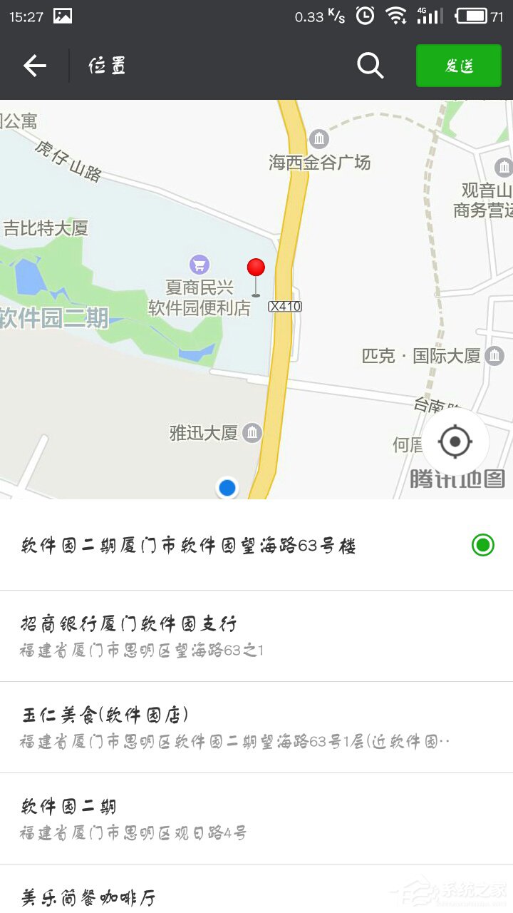 微信定位如何自定義？微信自定義定位的方法