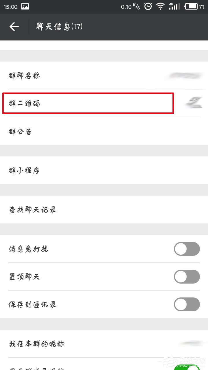 微信群二維碼在哪里？微信群二維碼有效期多久？