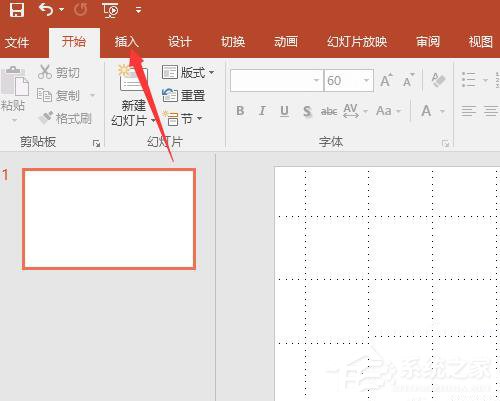 如何使用PPT截圖？PPT截圖教程