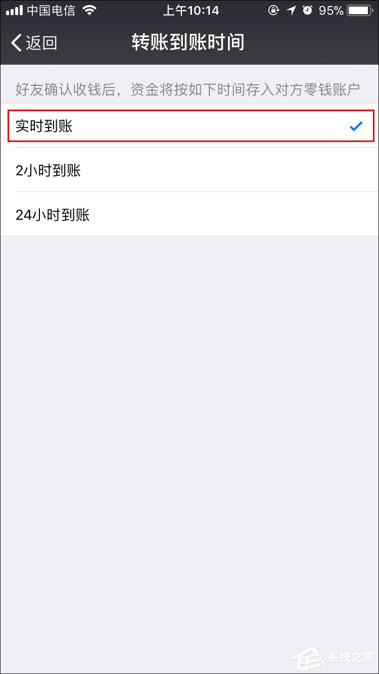 微信怎么取消延遲到賬?微信轉賬延遲如何取消?