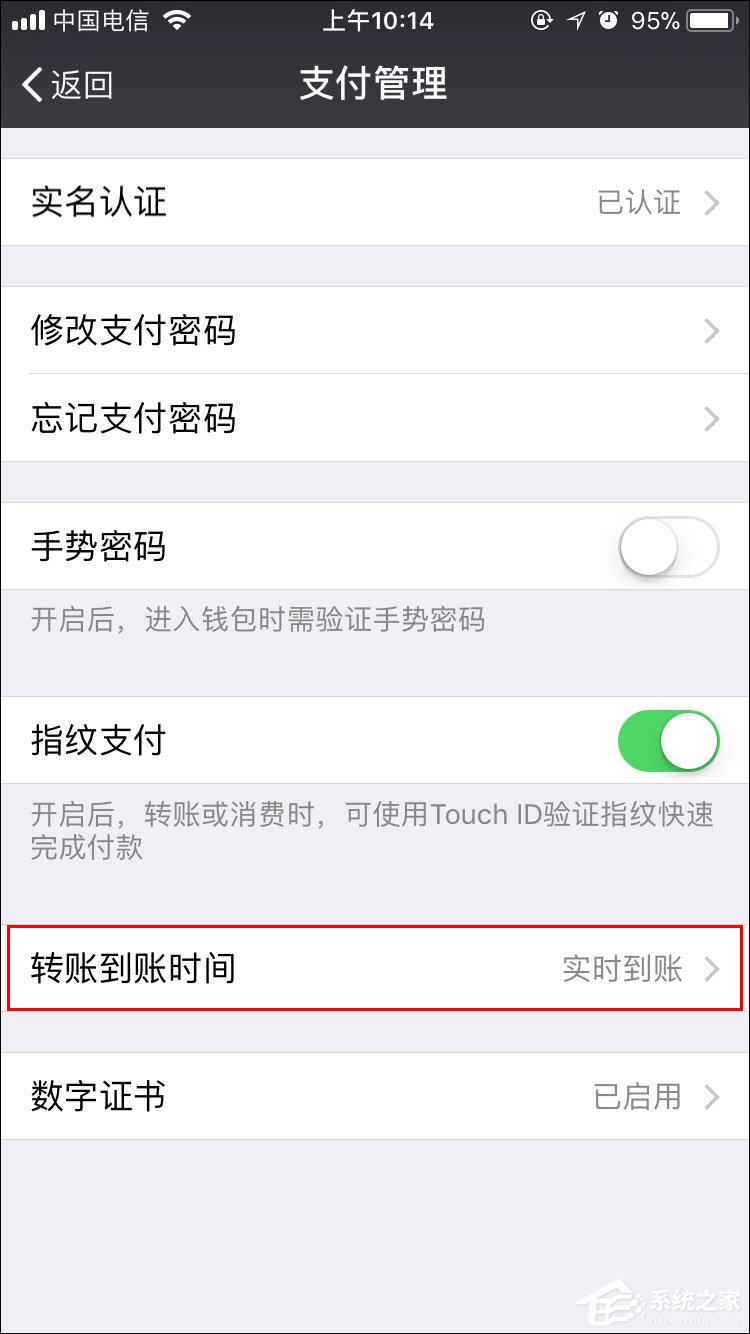 微信怎么取消延遲到賬?微信轉賬延遲如何取消?