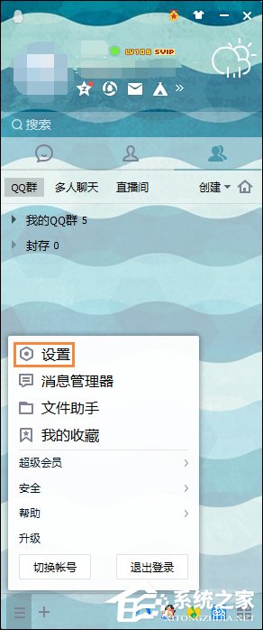 QQ推薦好友功能怎么關閉?