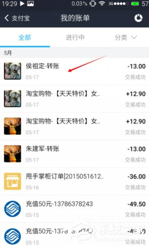 支付寶怎么為人代付?支付寶為人代付操作流程