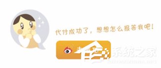 支付寶怎么為人代付?支付寶為人代付操作流程