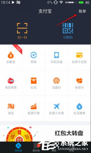 支付寶怎么為人代付?支付寶為人代付操作流程
