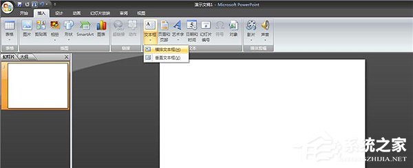 PPT怎么制作傾斜文字？PPT制作傾斜文字教程