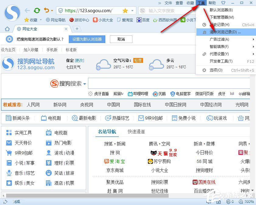 搜狗瀏覽器怎么清除緩存？搜狗瀏覽器清除緩存的方法