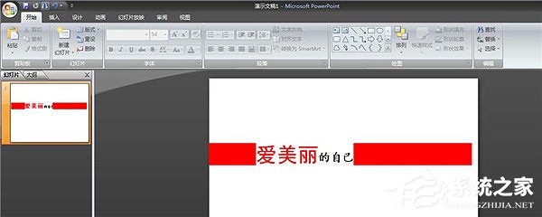 PPT怎么制作傾斜文字？PPT制作傾斜文字教程