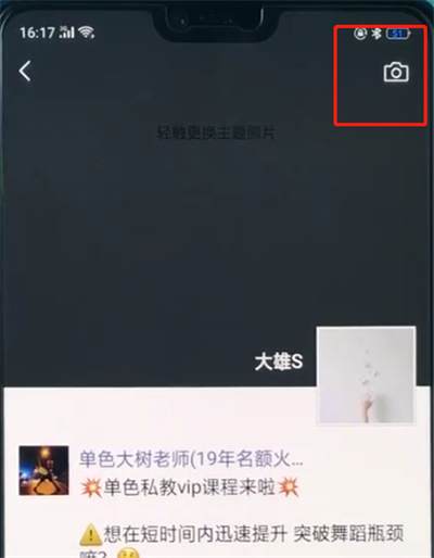 oppoa3中發朋友圈的簡單操作步驟