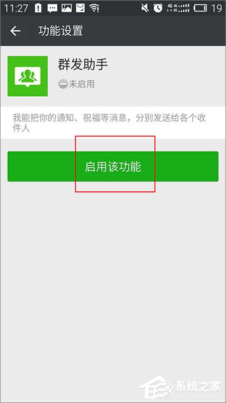 微信怎么群發消息？微信群發消息的方法