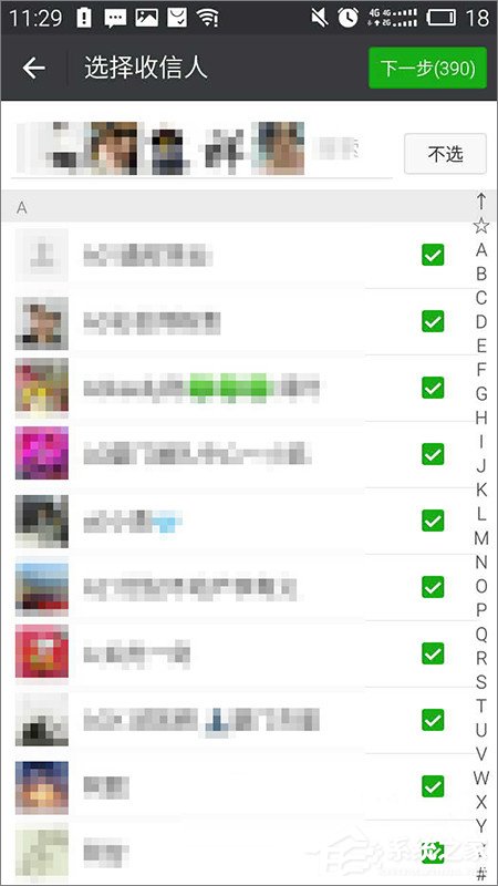 微信怎么群發消息？微信群發消息的方法