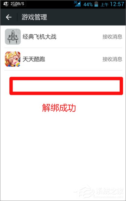 微信如何屏蔽游戲信息提醒？微信關閉游戲信息提醒的方法