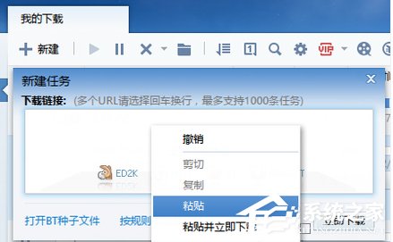 百度網盤的資源如何使用迅雷下載？