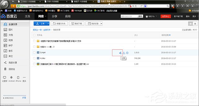 百度網盤的資源如何使用迅雷下載？