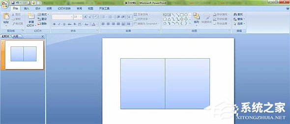PPT怎么制作翻書效果?PPT制作翻書效果教程