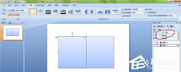 PPT怎么制作翻書效果?PPT制作翻書效果教程
