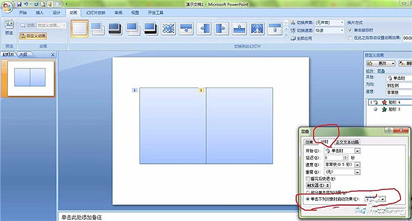 PPT怎么制作翻書效果?PPT制作翻書效果教程