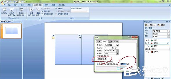 PPT怎么制作翻書效果?PPT制作翻書效果教程
