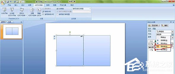 PPT怎么制作翻書效果?PPT制作翻書效果教程
