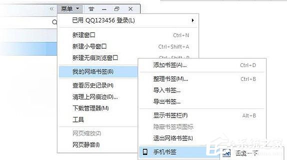手機QQ瀏覽器如何與電腦同步書簽？