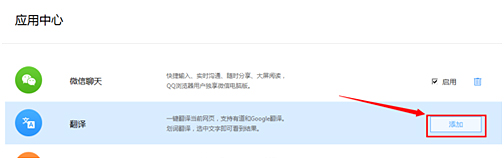 QQ瀏覽器如何翻譯英文網頁?QQ瀏覽器翻譯英文網頁的方法