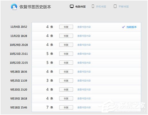 QQ瀏覽器的書簽被刪除了怎么辦?如何恢復QQ瀏覽器被刪除的書簽?