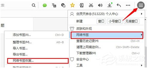 QQ瀏覽器的書簽被刪除了怎么辦?如何恢復QQ瀏覽器被刪除的書簽?