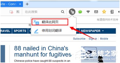 QQ瀏覽器如何翻譯英文網頁?QQ瀏覽器翻譯英文網頁的方法
