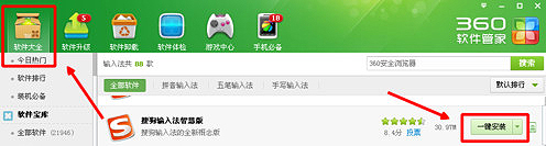 搜狗輸入法打不出字怎么辦？搜狗輸入法打不出字的解決方法