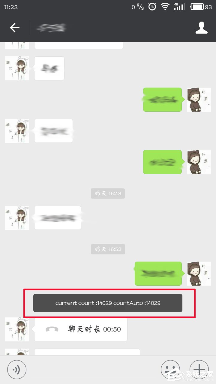 技能get！微信查看聊天信息數(shù)量
